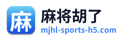 麻将胡了 Logo